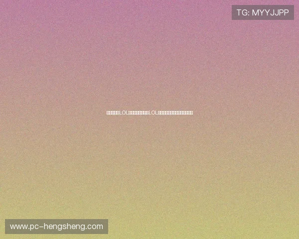 电竞真人秀LOL:揭秘最受欢迎的LOL电竞真人秀节目盘点与精彩瞬间